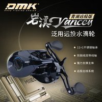 New Style DMK Yancey Metal Version 7.2:1 Fishing Reel 11+1 Bearing 194g 11+1 Bearing Long-range Fishing Reel