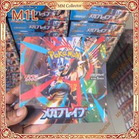DIY Pokemon Mega Symphonia M1S-M5 Japanese Booster Box Mega Brave M1L-M5 Booster Box Japanese Inferno X Booste Toy Gift