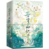 2 Books Cang Qiong Shan Ji Novel Book Collector’s Book Box Edition Original Name The Scum Villain's Self-Saving System MXTX
