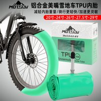 MOTSUV Snowbike TPU Bike Inner Tubes 20 24 26 27.5 29x3.0-4.0 Bicycle TPU Material Tire 45mm Aluminum Alloy Bicycle Valve
