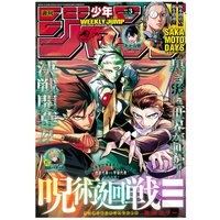 In Stock Weekly Shonen Jump 2024 2026 Japanese Original Manga Magazine With One Piece Jujutsu Kaisen For Fan friend gifts