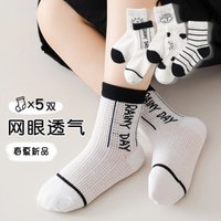 5 Pairs Kids Summer Mesh Socks Cartoon Print No-Show Short Socks Breathable Cotton Anti-slip Toddler Socks for Boys Girls