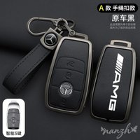Smart Remote Car Key Case Car Accessory For Mercedes Benz 2017 E Class W213 E200 E260 E300 E320 2018 S Class GLS GLA Cover Shell