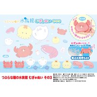 Yell World "Plushie" 9.5cm Round Eye Aquarium Mugyunui Part 3 with BC cute crab mendako octopus jellyfish foam beads stuffed toy