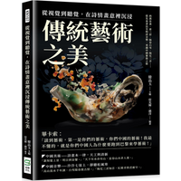 From The Visual To The Auditory Immerse Yourself In The Beauty Of Traditional Art In A Poetic And Picturesque Atmosphere Western