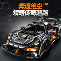 1:8 RC Sports Car Assembling Model Toys Building Blocks Bricks racing car DIY Assembly Kit Creative Assembly Model Birthday Gift