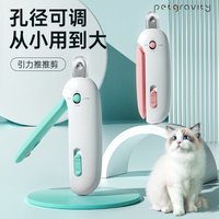 Beginner Friendly Cat Nail Clipper, Adjustable Round Hole Safety Blind Nail Cutter Professional Pet Grooming Tool for Cats