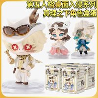 Identity V 7th Anniversary Truth Under Spotlight Gambler Figure Blind Box Collectible Doll Toy Statue Gift Fans Christmas Gift