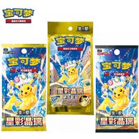Original Pokemon Chinese PTCG 17.0 Scarlet Violet Starry Crystal Gemstone Bag and Coin Set CSV9C Pikachu PTCG Collectible Cards