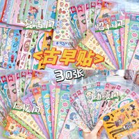 300 Pcs Vintage Scrapbooking Stickers Graffiti Salt Series INS Style Alphabet Deco Patchwork Film Handmade Paper Crafts