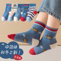 5 Pairs Boys Cotton Crew Socks Autumn Winter Cartoon Car Bus Pattern Striped Mid-calf Socks Soft Breathable Kids Casual Socks fo