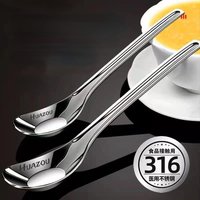 316 Stainless Steel Children's Baby Feeding Meal Spoon Household Spoon Baby Soup Spoon Complementary Food Spoons