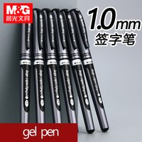 M&G 1.0 mm Gel Pen Large Capacity Thick Office Business Pen Writing Signature Pen Office School Supplies