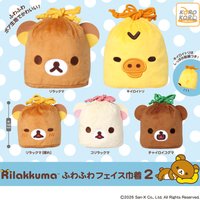 Rilakkuma Fluffy Face Plush Drawstring Pouch Volume 2 Authentic Gashapon Cute Storage Bag For Daily Accessory Organization