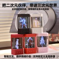 AI Desktop Intelligent Holographic 3D Projection Cabin Interactive Chatting DeepSeek Music Listening, Clock, Fashionable Gadget