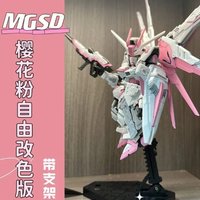 MGSD Freedom Pink Color Scheme Assembly Model Kit Action Figure With Stand And Water Slide Decals Boys Girls Puzzle Toys Collect
