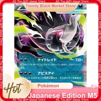 Kayou M5 Pokemon Trading Card Game Japanese Mega Darkrai Ex Abyssal Eye Original Sealed Booster Box Collectible Cards Collectors