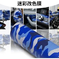 Blue and white dots camouflage body color-changing film electric motorcycle mountain biklatte waterproof sticker