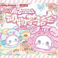 Lucky Emma Animal Tea Party Vinyl Plush Blind Box Trendy Toy Cute Doll Bag Pendant Decoration Keychain Mystery Box Surprise Gift