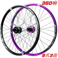 AliExpress Mountain bike wide circle wheel set 24 26 27.5 29 inch quick release bucket shaft 360 ring 9 claws 3 teeth disc brake HG BOOST
