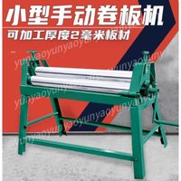 Manual Sheet Metal Roller Hand Operated Bending Machine for Metal Plate