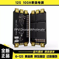 Aocoda-RC 100A AM32 ESC 6-12S single ESC suitable for model aircraft DIY parts