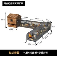 Chicken shed ground chicken cage breeding tunnel runway poultry rainproof construction household