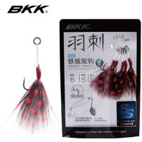 BKK Micro Feathered Super Slide Assist Fishing Hooks