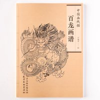 Adult Coloring Book 94 Pages Hundred Dragons Chinese Traditional Line Drawing Collection Art Reference by Yanhua Yu