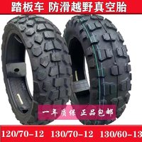 120/130/7012 Snow Anti Slip Off-road Tires, Suitable for Small Scooters with M3Z5 Falcon 130-60-13 Vacuum Tires