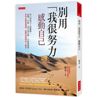 Dont Move Yourself With The Words Im Working Very Hard Liu Rui Big Is 9786267041765 Book