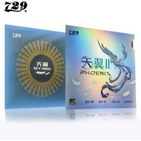 729 Friendship Ultralight Table Tennis Rubber Sheet SKY-WING 2.0MM Sponge Ping Pong Rubber with Good Control Tianyi 1/2