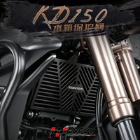 For ZONTES G1 125 G1-155 G155 SR KD150-U ZT125-U 155U 125-Z2 G1 U1 Z2 Motorcycle Accessories Radiator Guard Grille Grill Cover