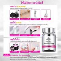 Home Use 5S Press-On Nail Debonder for Quick and Easy False Nail Tip Glue Removal