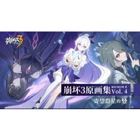 2025 Honkai Impact 3 Original Art Vol.4 Original Painting Collection Vol.4 Collection Books Official Kiana Birthday Gifts