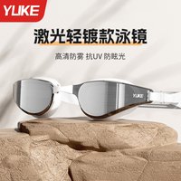 Electroplated Swimming Goggles - Waterproof, Anti-Fog, High Definition, UV Resistant Diving Equipment