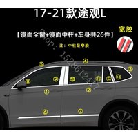 For VW Volkswagen Tiguan MK2 2017 2018~2021 Stainless Steel Door Window Trims window trim cover trim Car accessories