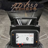 2025 NEW GPS Navigation Bracket For ADV350 ADV 350 350ADV Parts Motorcycle Accessories GPS Mount Mobile Phone Bracket Holder