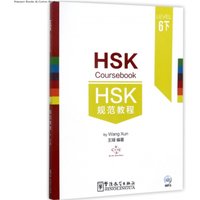 HSK、HSK Standard Course 6C (Includes Original Audio + Vocabulary List + 1 Set of HSK Mock Test)、HSK Coursebook 6、Learn Chinese