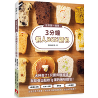 The Worlds Simplest 3minute Lazy BOX Bread 4 Basic Ingredients 1 Storage Box No Need To Use An Oven Microwave For 3 Minutes And