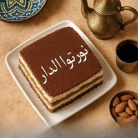 Acrylic Cake Stencil, Happy Birthday Hollow Mold, Tiramisu Decoration Powder Sifter for Party