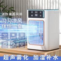 Portable Water Spray Cooler Fan, Desktop Air Conditioner Fan with Humidifier for Home Use