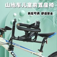 Front Bicycle Seat Child Safety Child Saddle with Pedals