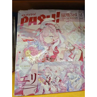 Honkai Impact 3 Elysia Cosplay Edition Magazine Cartoon Japanese Journal Popteen Periodical Accessories Ornament Gift