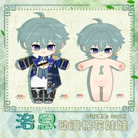 20cm Genshin Impact Lohen Plush Doll Change Clothes Fans DIY Lohen Stuffed Pillow Plush Dolls Birthday Holiday Gift
