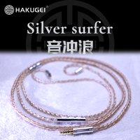 Silver surfer Litz silver plated 5N occ & litz 5N occ copper hybrid hifi earphone cable