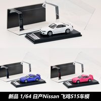DCT/SHADOW 1/64 Nissan Flying Hen S15 Car Alloy Toys Motor Vehicle Diecast Metal Model Kids Xmas Gift Toys for Boys