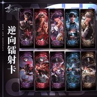 Love and Deepspace Xavier Zayne Rafayel Sylus Caleb Reverse Laser Card Ticket Double Sided Hot Stamping Bookmark Keychain