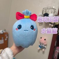 Roco Kingdom Aqualine Pet Cute Plush Toy 25cm Skin Friendly Stress Relief Keychain Pendant Decor Gift For Girlfriend
