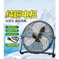 Portable Ground Industrial Fan, Heavy Duty High Wind Fan for Construction Site Workshop